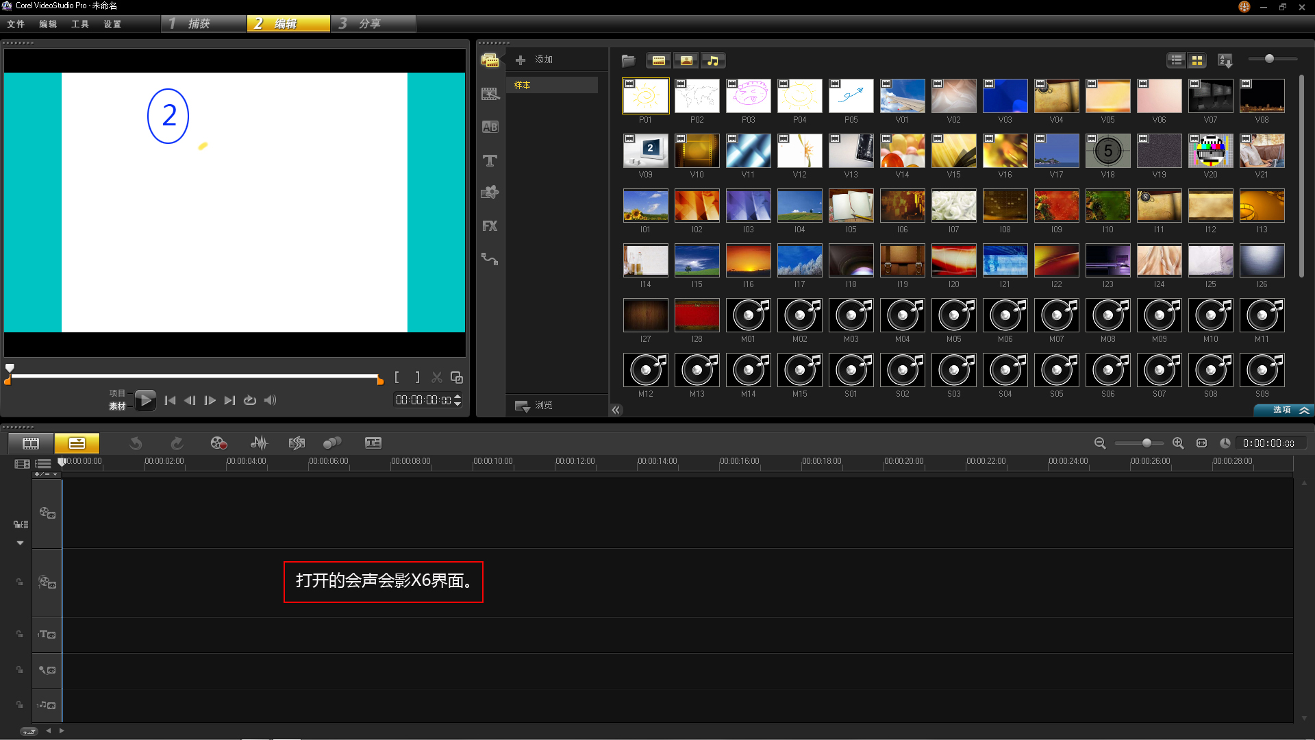 会声会影x9添加视频,会声会影x7视频剪辑教程