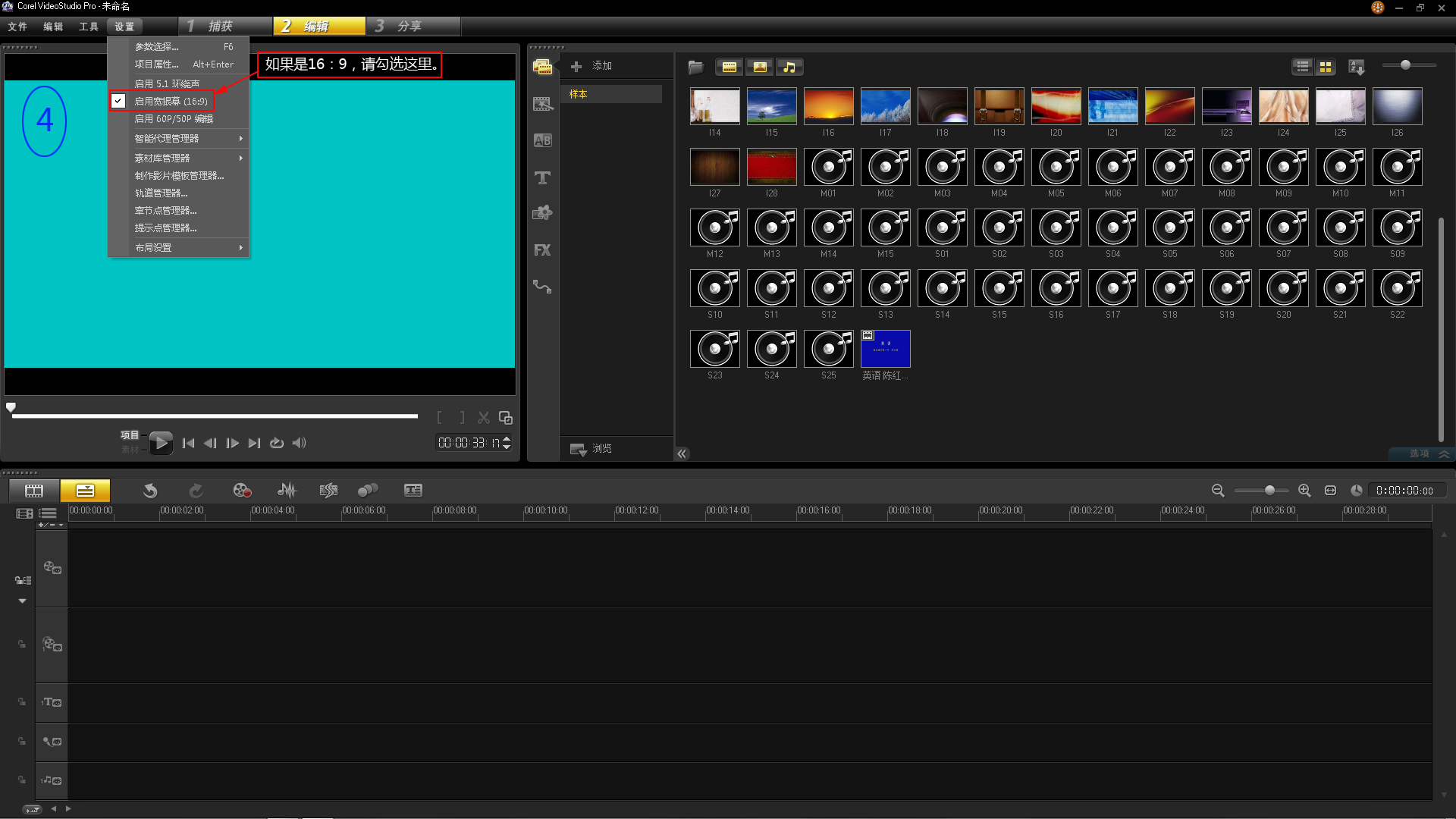 会声会影x9添加视频,会声会影x7视频剪辑教程