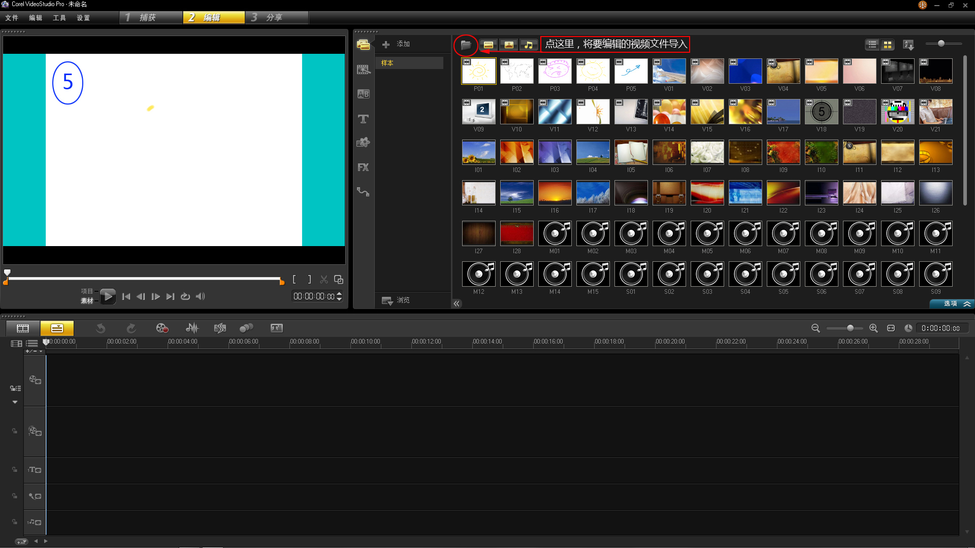 会声会影x9添加视频,会声会影x7视频剪辑教程