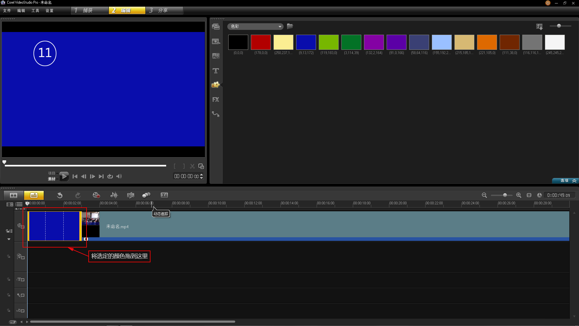 会声会影x9添加视频,会声会影x7视频剪辑教程
