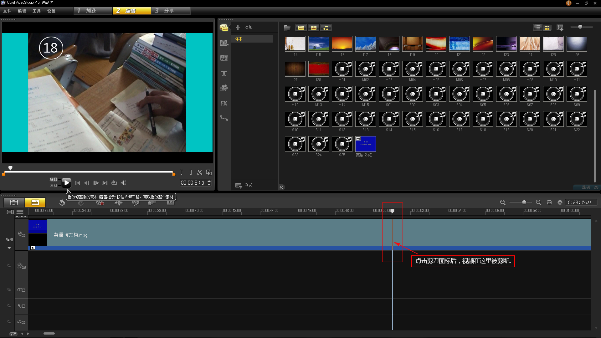 会声会影x9添加视频,会声会影x7视频剪辑教程
