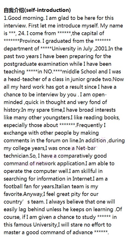 王牌对王牌英语自我介绍,英语自我介绍面试研究生