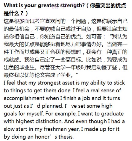 王牌对王牌英语自我介绍,英语自我介绍面试研究生