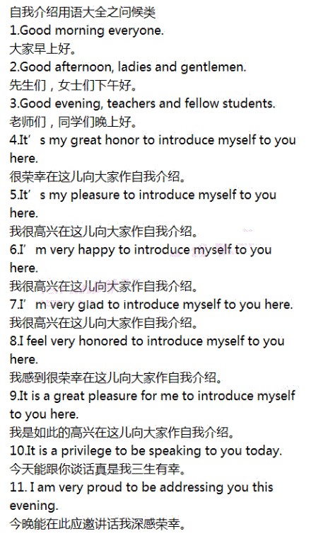 王牌对王牌英语自我介绍,英语自我介绍面试研究生