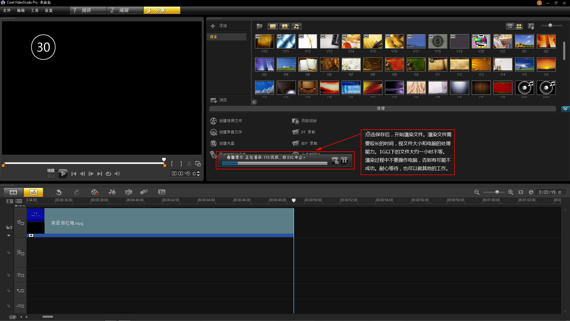 会声会影x9添加视频,会声会影x7视频剪辑教程