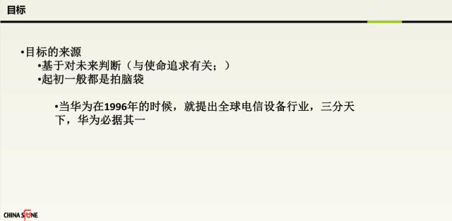 ppt经营管理思路 (ppt如何分析企业经营)