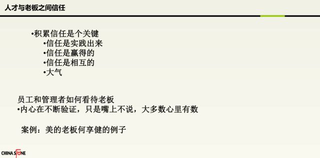 ppt经营管理思路 (ppt如何分析企业经营)