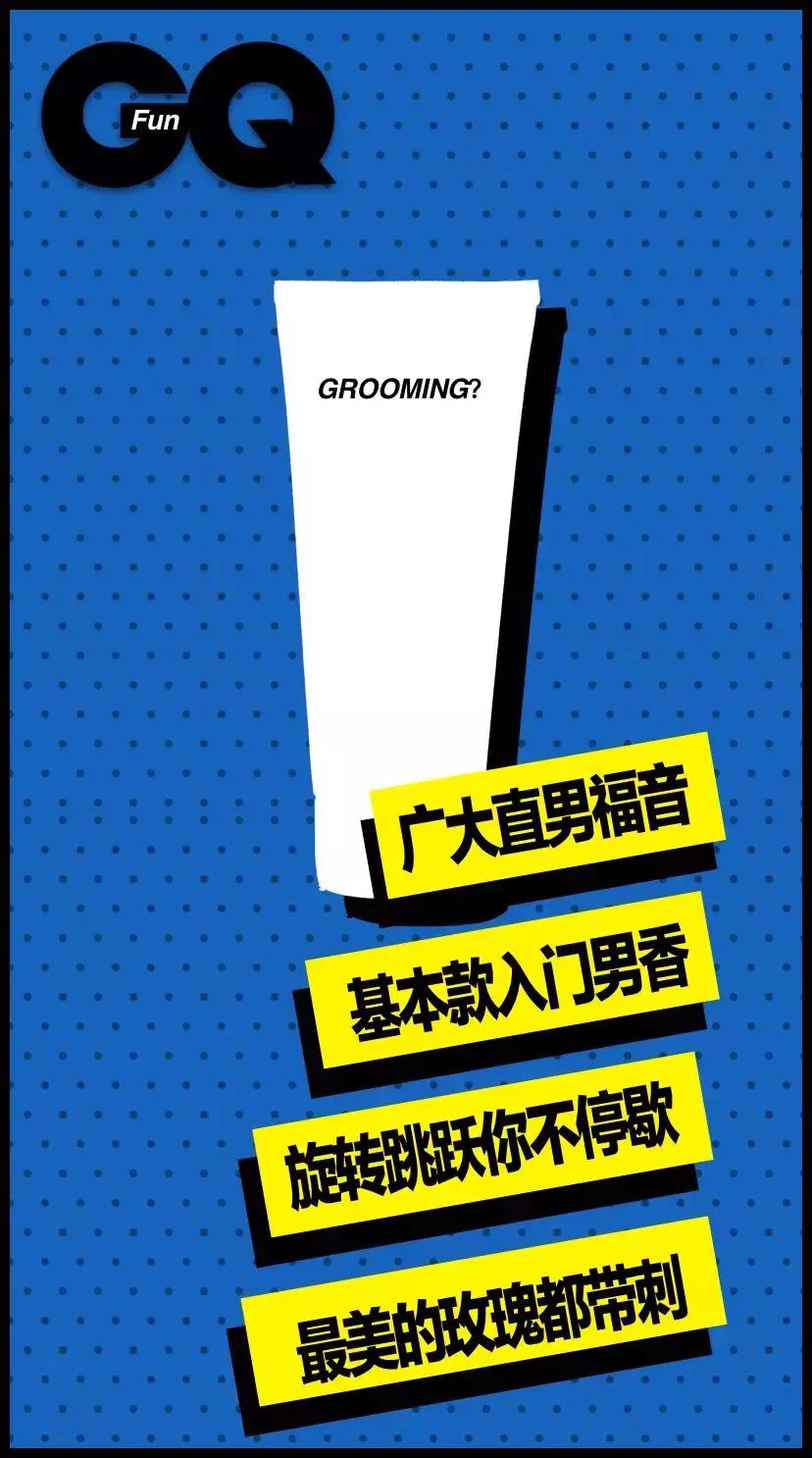 再直的直男，也经不起这样的诱惑