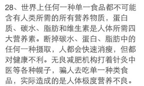 减肥太快会导致什么后果,减肥太快了对身体有什么危害