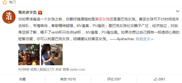 喜茶和茶颜悦色区别,喜茶全部口味有什么区别