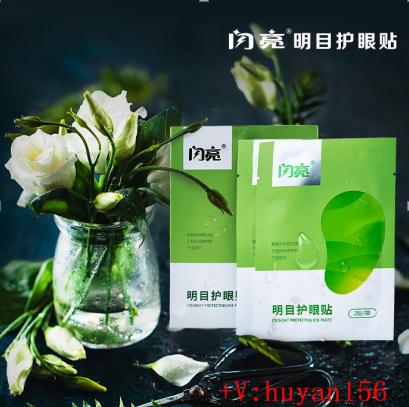 闪亮护眼贴,闪亮护眼贴的危害