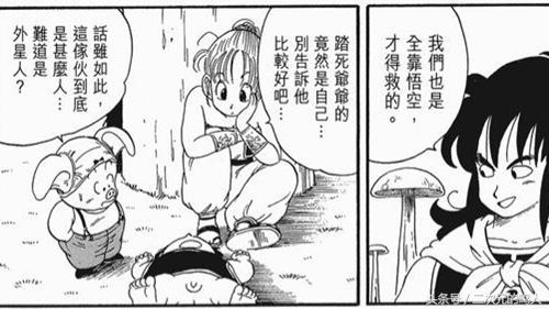 七龙珠十大最惨画面,龙珠最诡异的一集