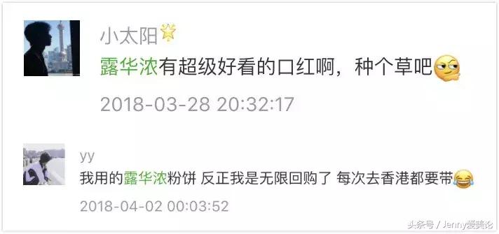 露华浓有哪些好货,露华浓值不值得买