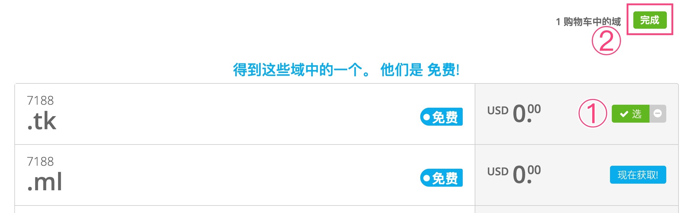 免费顶级域名无限申请和备案,哪里可以申请免费顶级域名
