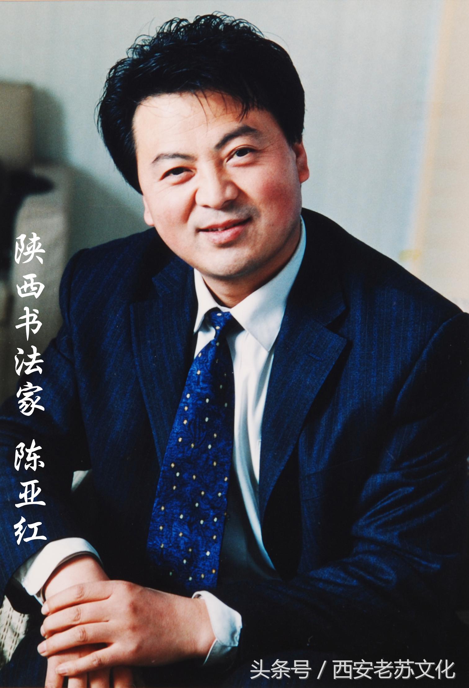 陈亚红书法,书法陈亚红