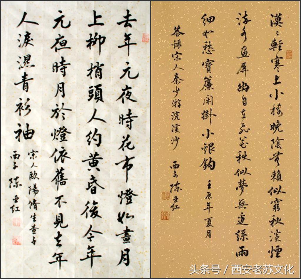 陈亚红书法,书法陈亚红