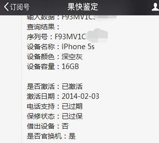 iphone5s建议在哪买,三百元买iphone13