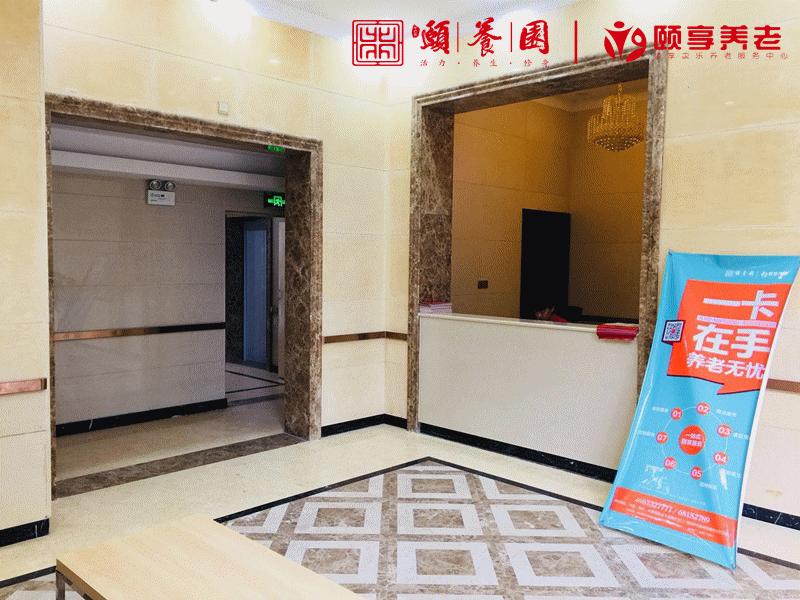 河南安泰养老服务有限公司,颐享养老