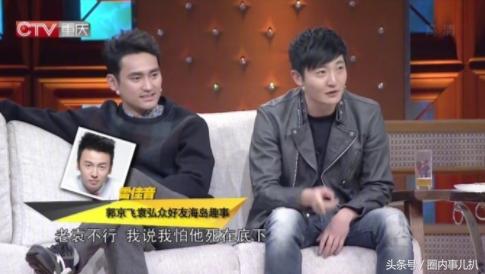 郭京飞爆料雷佳音喝醉后非要下海捞海胆，手被扎得全是刺还不怕死