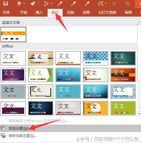 大神常用的7个ppt实用技巧,ppt入门技巧一定要学会这些