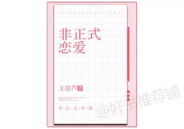 求男主很有男人味的言情小说,男主占有欲特别强的言情小说