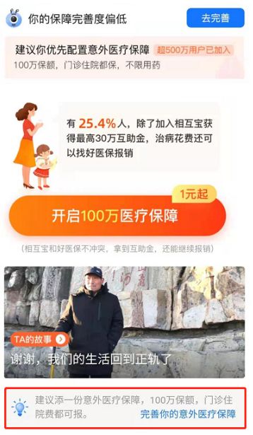 相互宝3人加入有多少互金,相互宝现今加入了多少人