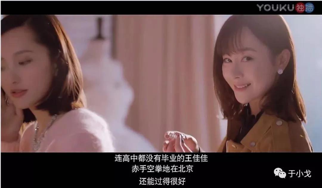 北京女子图鉴lv包片段,北京女子图鉴假iphone