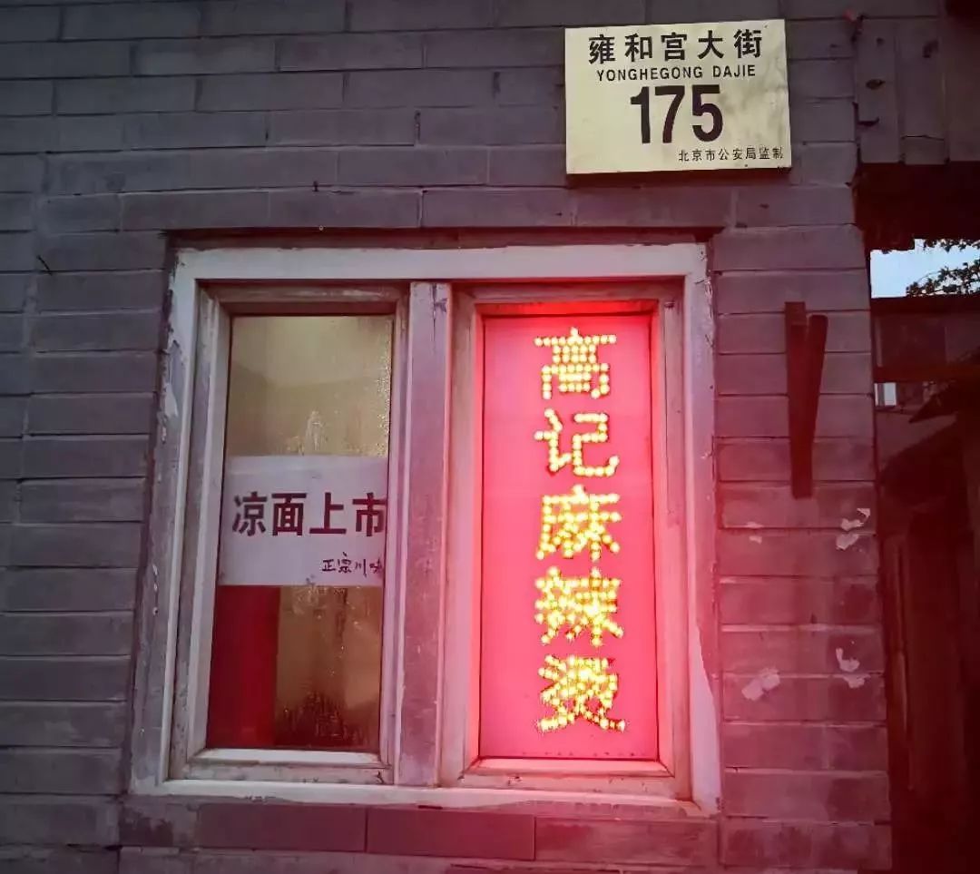 到底哪个牌子的麻辣烫最好吃,欧记麻辣烫北京