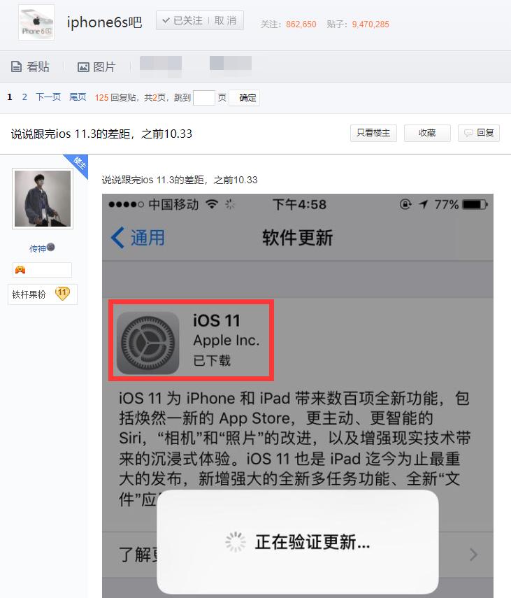 iOS10版本的iPhone6s,有必要升级iOS11.3吗?不降频续航不变