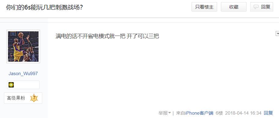 iOS10版本的iPhone6s,有必要升级iOS11.3吗?不降频续航不变
