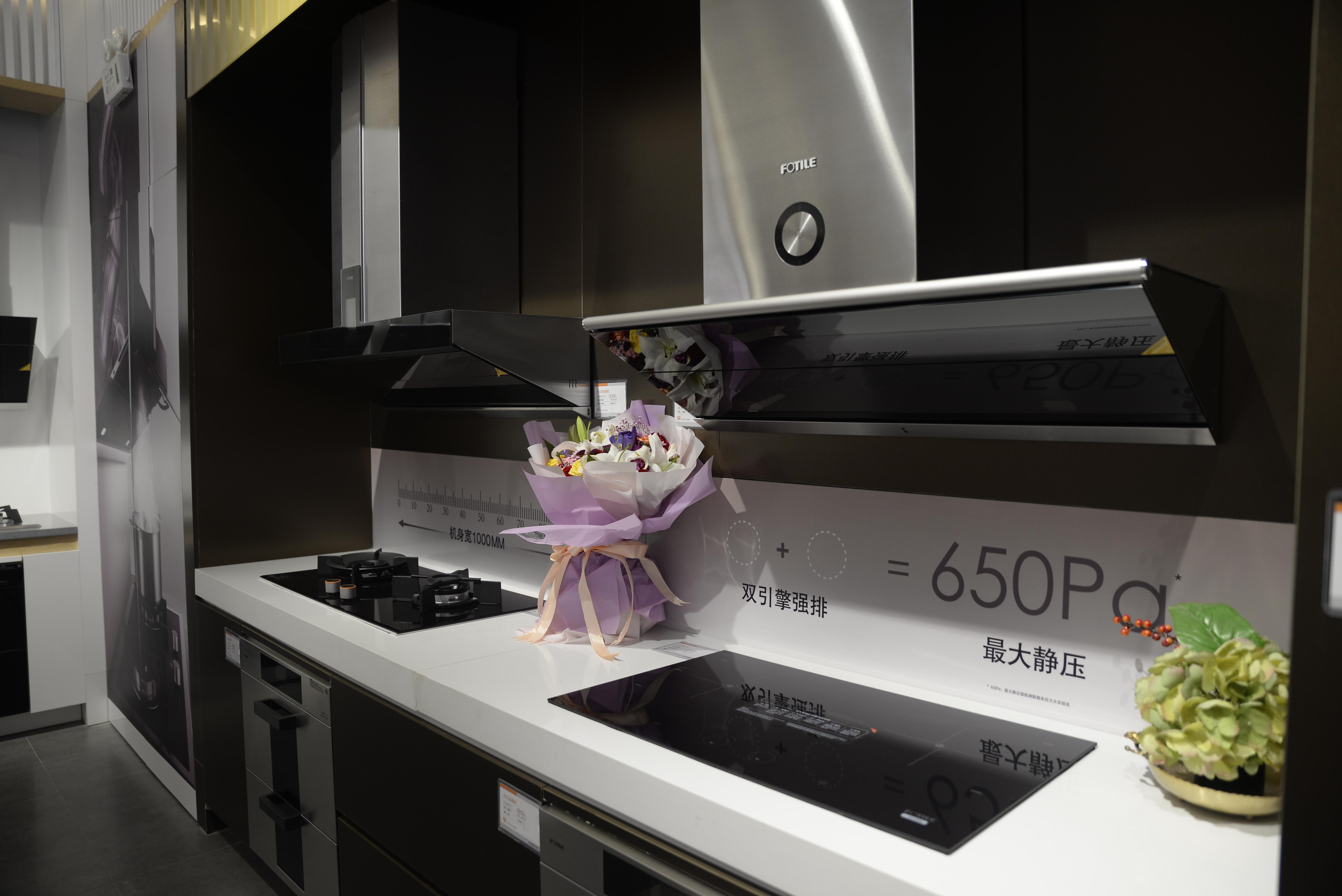 引领省会厨电新时代,方太石家庄大经街城市体验店今日盛大启幕