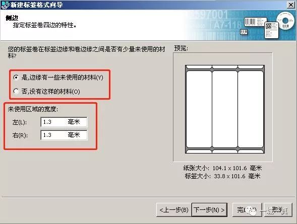 bartender打印预览可以打印出一半,bartender使用教程批量打印