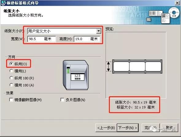 bartender打印预览可以打印出一半,bartender使用教程批量打印