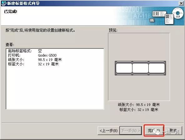 bartender打印预览可以打印出一半,bartender使用教程批量打印