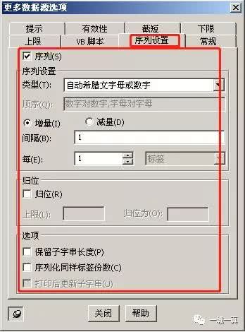 bartender打印预览可以打印出一半,bartender使用教程批量打印