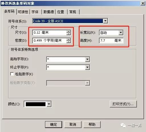 bartender打印预览可以打印出一半,bartender使用教程批量打印