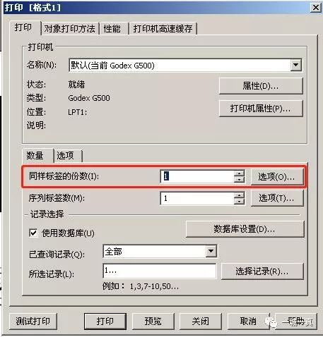 bartender打印预览可以打印出一半,bartender使用教程批量打印
