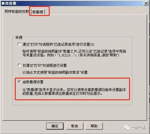 bartender打印预览可以打印出一半,bartender使用教程批量打印