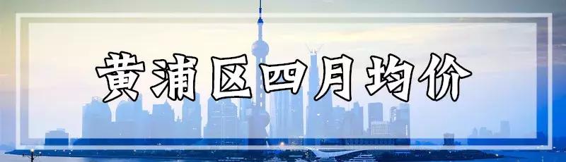 楼市新政上海房价怎样,上海楼市调控新政对房价的影响