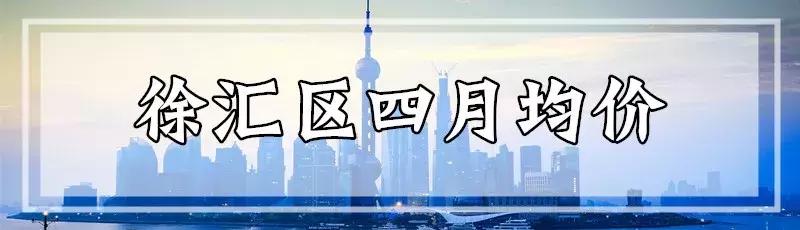 楼市新政上海房价怎样,上海楼市调控新政对房价的影响