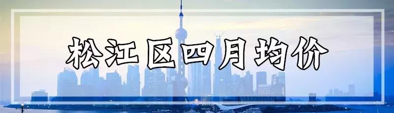 楼市新政上海房价怎样,上海楼市调控新政对房价的影响