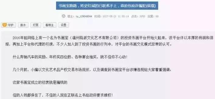又一庞氏骗局曝光,又一场惊天骗局被揭穿