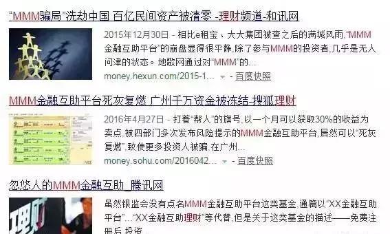 又一庞氏骗局曝光,又一场惊天骗局被揭穿