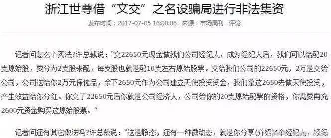 又一个庞氏骗局,又一庞氏骗局曝光