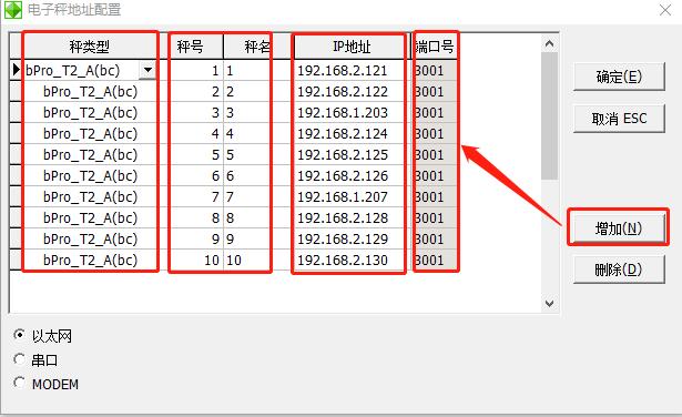 托利多bcom条码秤pc端设置标签格式,托利多条码秤怎么和电脑连接