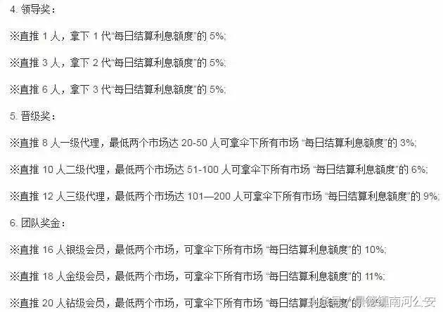 又一个庞氏骗局,又一庞氏骗局曝光