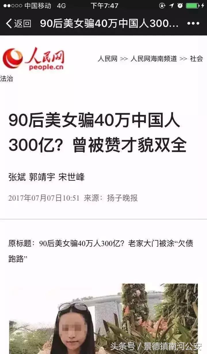 又一个庞氏骗局,又一庞氏骗局曝光