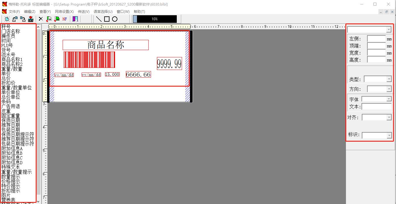 托利多bcom条码秤pc端设置标签格式,托利多条码秤怎么和电脑连接