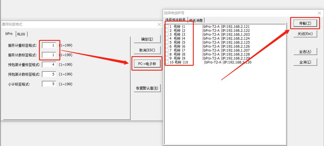 托利多bcom条码秤pc端设置标签格式,托利多条码秤怎么和电脑连接