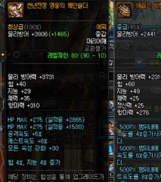 dnf铁马套升级要多少魔岩石,dnf铁马金戈套升级